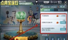 和平精英挂墙花盆怎么获得（和平精英挂墙花盆获取技巧）