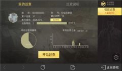 和平精英怎么判断别人是否开挂（如何举报和平精英外挂）