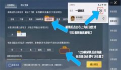 和平精英大头挂怎么卡（和平精英大头挂检测方法）