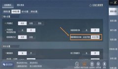 和平精英怎么样才能开挂啊（如何辨别和平精英外挂）