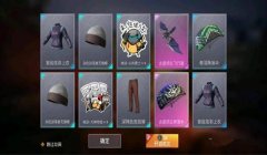 和平精英怎么买开挂的皮肤（和平精英皮肤搭配技巧）