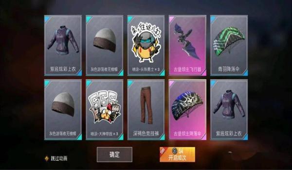 和平精英怎么买开挂的皮肤（和平精英皮肤搭配技巧）