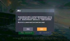 和平精英开挂却不封号怎么办（和平精英举报开挂流程）