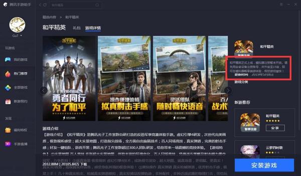 和平精英怎么把别人挂主页（和平精英挂主页的常见问题）