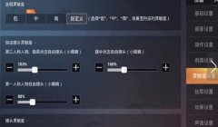 和平精英全身挂怎么设置（和平精英全身挂的设置方法）