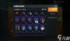 和平精英九游怎么开挂（和平精英举报开挂流程介绍）
