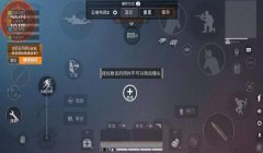 和平精英开挂透视怎么设置（和平精英透视挂的原理）