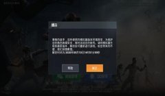 和平精英怎么开挂教学不封号（和平精英封号后的申诉流程）