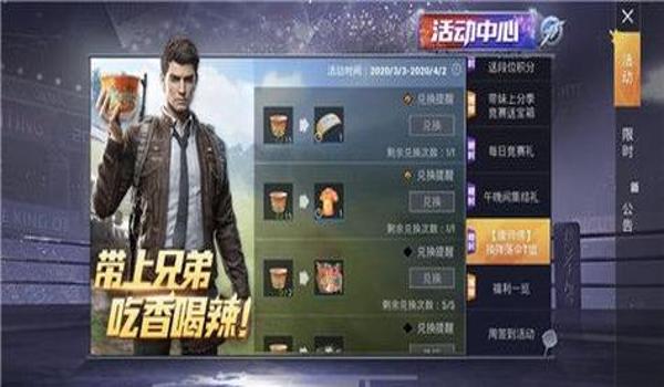 和平精英怎么挂星星灯牌（和平精英星星灯牌获取途径）