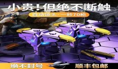 和平精英开枪辅助器黑鲨怎么按（如何安全使用和平精英辅助器黑鲨）