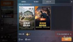 和平精英怎么开挂跑得很快（和平精英开挂怎么开）