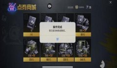和平精英挂坠怎么换（和平精英挂坠更换教程）