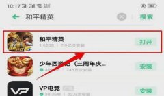 和平精英挂怎么下载苹果（和平精英挂的风险及后果）
