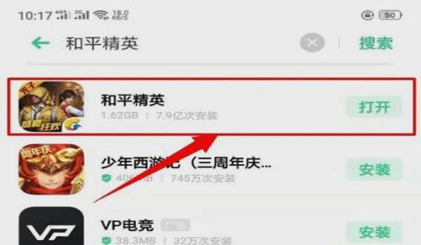 和平精英挂怎么下载苹果（和平精英挂的风险及后果）