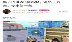 和平精英小猫开挂事件怎么触发（和平精英小猫开挂事件的背景）