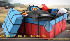 和平精英头盔怎么挂（和平精英头盔展示）