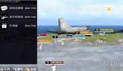 和平精英关系怎么挂（和平精英挂关系的利弊分析）