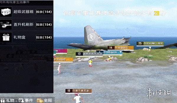 和平精英关系怎么挂（和平精英挂关系的利弊分析）