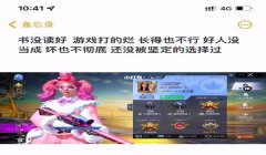 和平精英开挂队友文案怎么发（和平精英开挂举报流程是什么？）