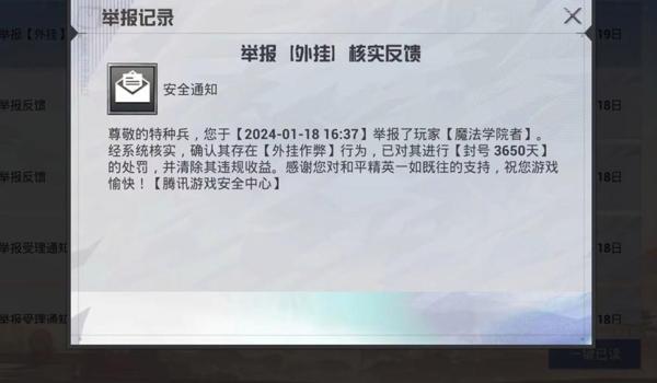 合体和平精英怎么开挂（和平精英开挂的法律责任）