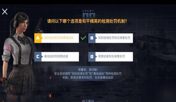 和平精英开挂怎么下载不了（和平精英外挂检测技术）