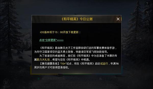 苹果端玩和平精英怎么开挂（和平精英举报外挂流程）