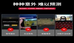 和平精英开挂怎么开防封视频教程（和平精英防封挂技巧分享）