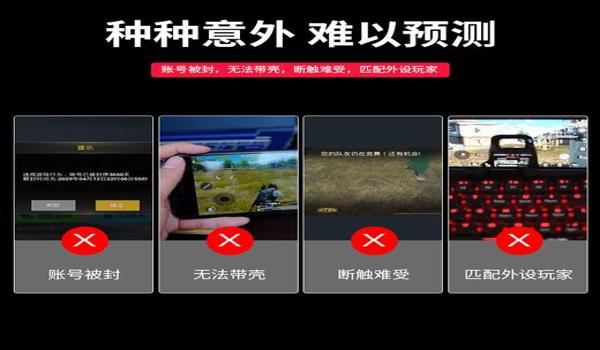 和平精英开挂怎么开防封视频教程（和平精英防封挂技巧分享）