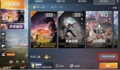 和平精英团竞开挂怎么判断（如何收集和平精英开挂证据）