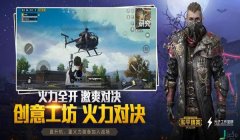 和平精英小白辅助怎么下载（和平精英小白辅助最新版本功能）