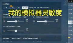 买了和平精英辅助器怎么用（和平精英辅助器的合法使用）