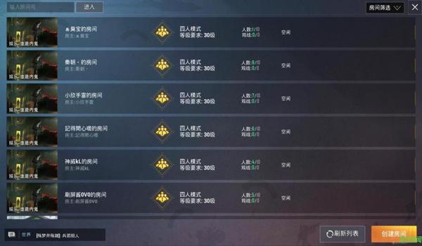 和平精英怎么好友辅助充钱（和平精英好友辅助充值流程）