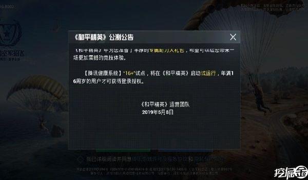 和平精英代练开挂怎么办（和平精英代练举报流程查询）