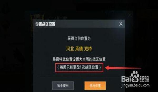 别人玩和平精英怎么开挂的（如何识别和平精英外挂）