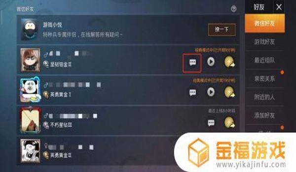 和平精英怎么微信辅助登录（和平精英微信辅助登录故障排除）
