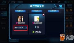 和平精英个人主页怎么挂关系（如何解除和平精英亲密关系）