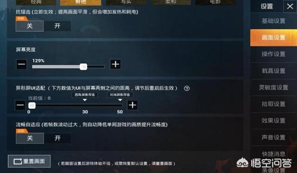 和平精英怎么设置辅助装备（和平精英辅助瞄准的优缺点）