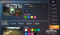 和平精英开排挂怎么开（和平精英透视挂的工作原理）