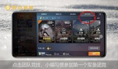 和平精英开挂次数过多怎么解决（如何成为和平精英巡查员）