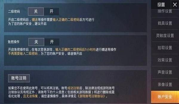 和平精英怎么开挂把把吃鸡（和平精英举报开挂流程）
