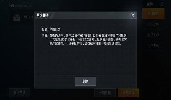 和平精英助手怎么开挂（和平精英开挂的心理影响）