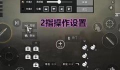 和平精英回头辅助怎么设置（和平精英回头辅助灵敏度调整）