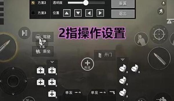 和平精英回头辅助怎么设置（和平精英回头辅助灵敏度调整）