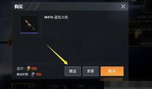 和平精英开挂怎么购买（和平精英开挂的心理动机）