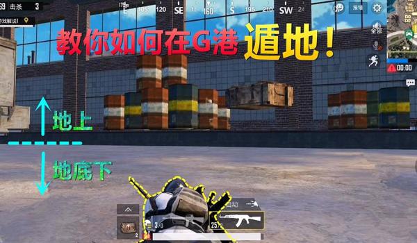 和平精英怎么挂和遁地（和平精英遁地bug的解决策略）