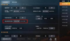 和平精英怎么判断是否是开挂（和平精英防外挂技巧）
