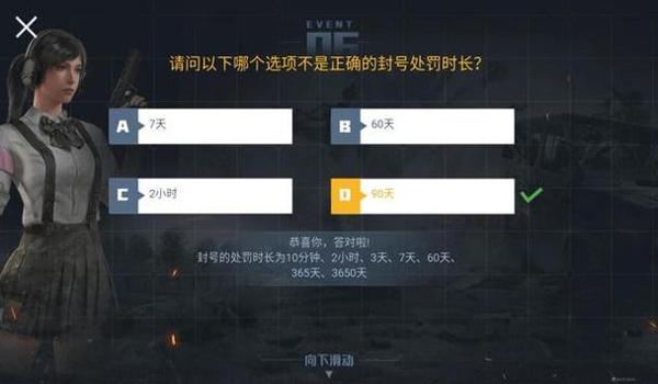 和平精英开挂通知封号怎么办（和平精英封号申诉成功案例）