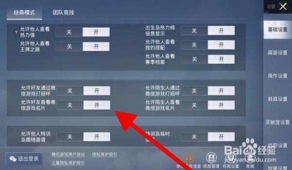 和平精英怎么看开没开过挂（如何举报和平精英外挂）