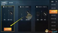 和平精英挂卡怎么办（和平精英画面设置指南）