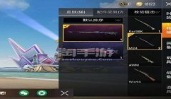 和平精英怎么装备武器挂饰（和平精英挂饰升级和强化方法）